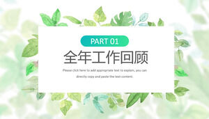 PPT template for New Year's work plan with green and fresh leaves and flowers background