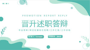 Green and fresh job promotion report and defense PPT template