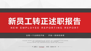 下載新員工就業報告PPT模板，簡單的紅灰配色