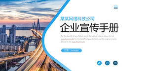 城市建筑背景下的蓝色氛围企业宣传手册PPT模板下载