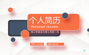 Simplified Blue Orange Personal Job Resume PPT Template Download