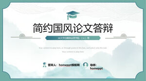 Vereinfachte PowerPoint-Vorlage für Papierverteidigung im chinesischen Stil