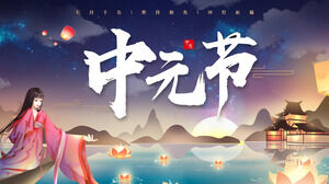 Download the PPT template of Jingmeifeng Zhongyuan Festival Festival