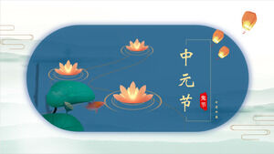 Descargue la plantilla PPT del Festival Zhongyuan Festival en el fondo de la lámpara Kongming de hoja de loto