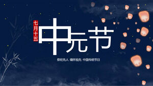 Unduh template PPT untuk pengenalan Festival Zhongyuan di latar belakang Lampu Kongming