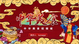 チャイナシックスタイルの中華料理紹介PPTテンプレートのダウンロード