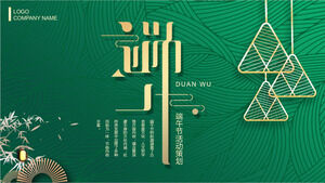 绿色粽叶五谷背景端午节活动策划PPT模板