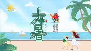 卡通夏日海边背景大夏节介绍PPT模板下载