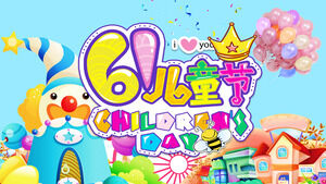 PPT template for Children's Day introduction in the background of cartoon children's paradise