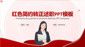 紅色簡化就業報告PPT模板