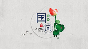 قم بتنزيل قالب PPT لموضوع ثقافة الشاي الصيني في خلفية زهور اللوتس وأوراق اللوتس وقرون اللوتس