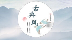 山と鳥の水色の背景を持つ古典的な中国風のPPTテンプレートをダウンロード