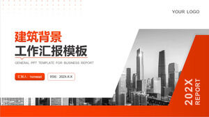 Download the orange work report PPT template for the background of high-rise buildings