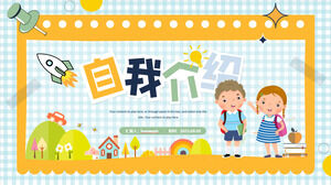 Cute cartoon style primary school student self introduction PowerPoint template