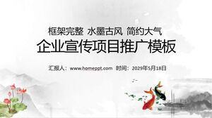 PPT template for promoting the promotion project of ink painting ancient style enterprises