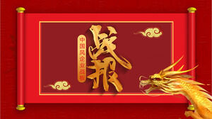 Squisito rotolo rosso festivo con sfondo drago dorato Modello PPT del rapporto di battaglia della riunione annuale aziendale