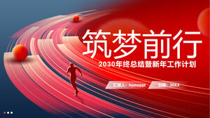 红蓝年终总结，配以奔跑人物剪影背景，含新年计划PPT模板下载