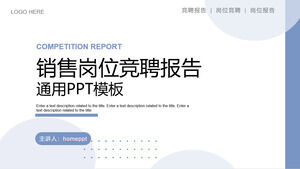 Laden Sie die PPT-Vorlage für den Verkaufspositionswettbewerbsbericht mit blauer Punktmatrix und Punkthintergrund herunter