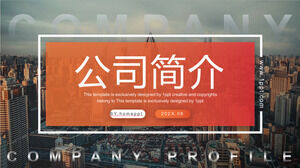 مقدمة عن شركة Orange في خلفية تحميل قالب PPT للهندسة المعمارية الحضرية
