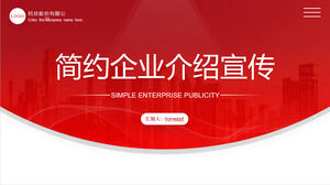 Laden Sie die PPT-Vorlage für die Einführung von Red Simple Enterprise Promotion-Produkten herunter