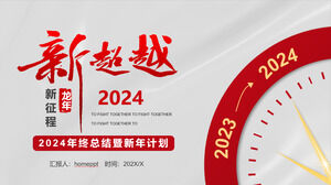 紅色錶盤背景的“新超越”年度總結計劃PPT模板下載