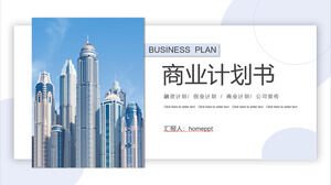 Baixe o modelo PPT para o plano de negócios no fundo de um prédio alto