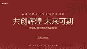 Baixe o modelo PPT para o Plano de Ano Novo "Criando um Futuro Brilhante Juntos" Resumo do Fim de Ano Vermelho Chinês