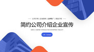 Simplified Blue Orange Company Introduction Enterprise Promotion PPT Template Download Simplified Blue Orange Company Introduction Enterprise Promotion PPT Template Download