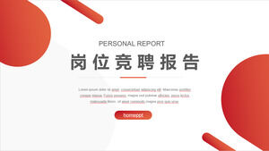 빨간색 미니멀 직업 경쟁 보고서 PPT 템플릿 무료 다운로드