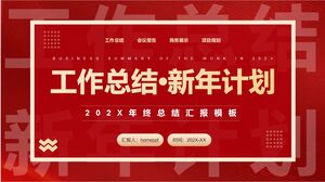 Red atmosphere year-end summary New Year's plan PPT template download