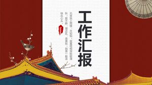 고대 건축 PPT 템플릿 배경에 대한 빨간색 고전 중국 스타일 작업 보고서