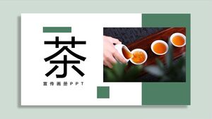 グリーン、シンプル、フレッシュな茶文化テーマPPTテンプレートのダウンロード
