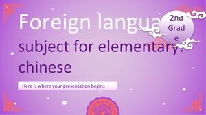 Предмет иностранного языка для начальной школы – 2-й класс: китайский