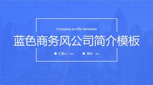 Минималистская линия Синий деловой стиль Шаблон представления компании PowerPoint