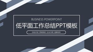 低平面作業概要PPTテンプレート - ダークブラウングレーホワイト