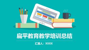 扁平化教育教学与培训总结-绿与白