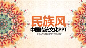 Cultura tradițională chineză PPT