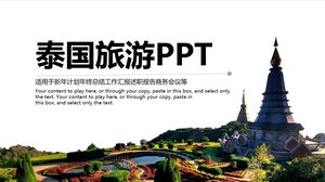تايلاند السياحة PPT
