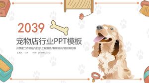 PPT template for pet store industry