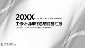20XX 작업 계획 연말 요약 사업 보고서