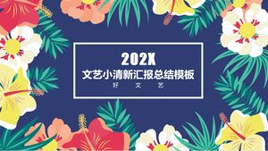 202X文藝新生報告總結範本-黑彩