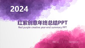 เทมเพลต PPT สรุปสิ้นปีที่สร้างสรรค์