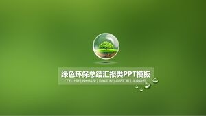 绿色环保总结报告PPT模板-绿树