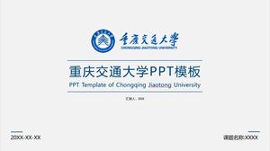 Шаблон PPT Чунцинского университета Цзяотун