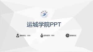 PPT-Vorlage für das Yuncheng College
