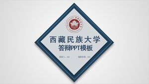 Șablon PPT pentru apărarea Universității Xizang pentru Naționalități