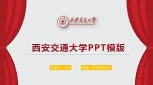Шаблон PPT Сианьского университета Цзяотун