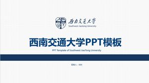Шаблон PPT Юго-Западного университета Цзяотун