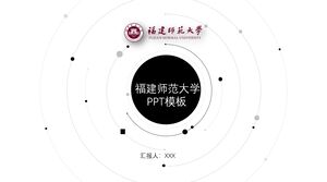 福建師範大學PPT模板