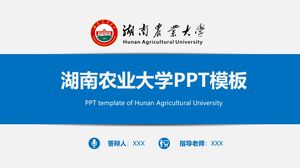 เทมเพลต PPT ของมหาวิทยาลัยเกษตรหูหนาน
